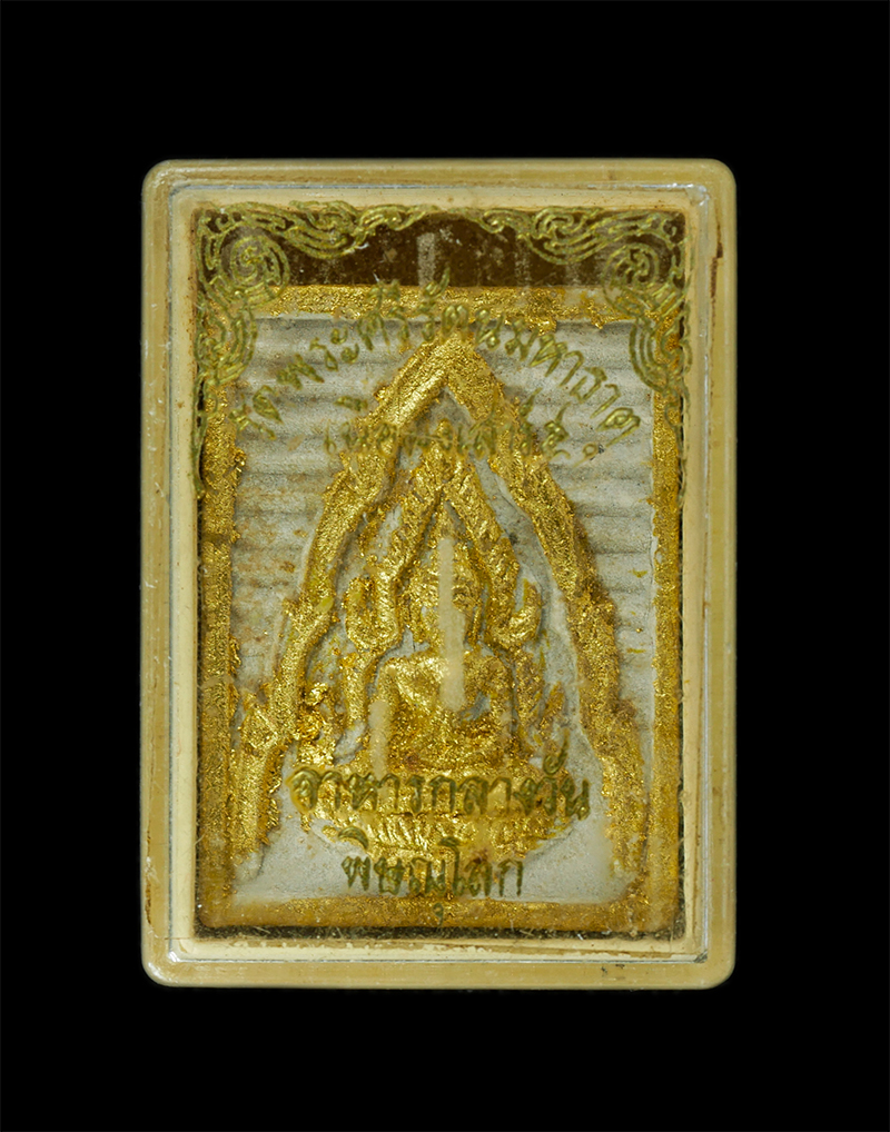 11Nov24 (98)dp.jpg - พระพุทธชินราชเนื้อผง รุ่นเสาร์ 5 โครงการอาหารกลางวัน ปี 2536 ขึ้น 5 ค่ำเดือน 5 วัดพระศรีรัตนมหาธาตุมหาวิหาร จังหวัดพิษณุโลก หลวงพ่อแพ วัดพิกุลทอง, หลว [..] | https://kamulet.in.th